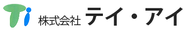 株式会社テイ・アイ　公式ホームページ